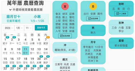 今天農曆是什麼日子|2024農民曆農曆查詢｜萬年曆查詢、今天農曆、2024黃